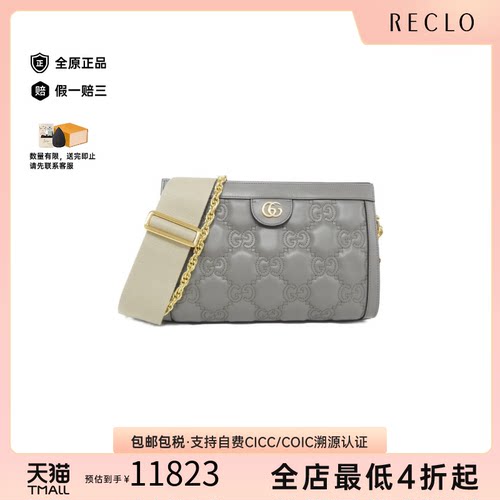 中古GUCCI古驰老花斜挎女包