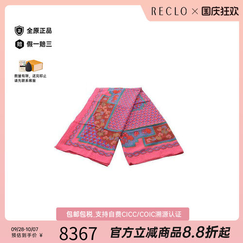 中古Hermes爱马仕围巾/丝巾