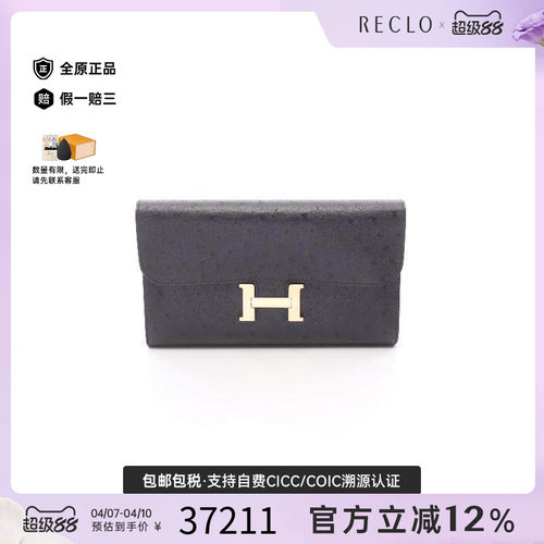 中古Hermes爱马仕长钱包