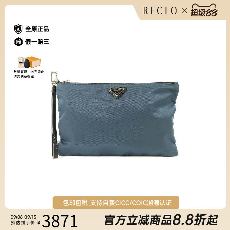 中古Prada普拉达手拿包