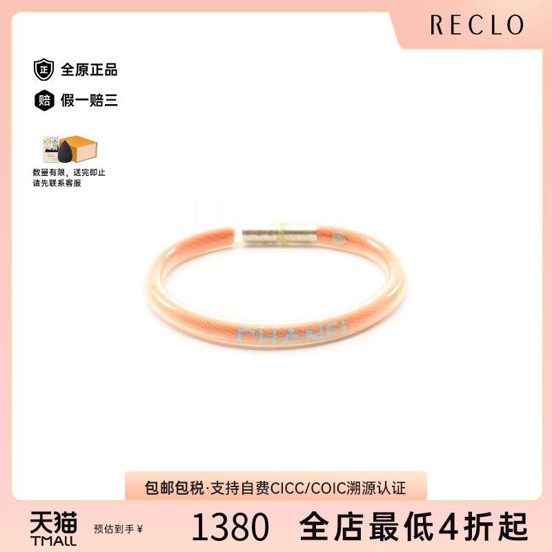 中古Chanel香奈儿手链レディース