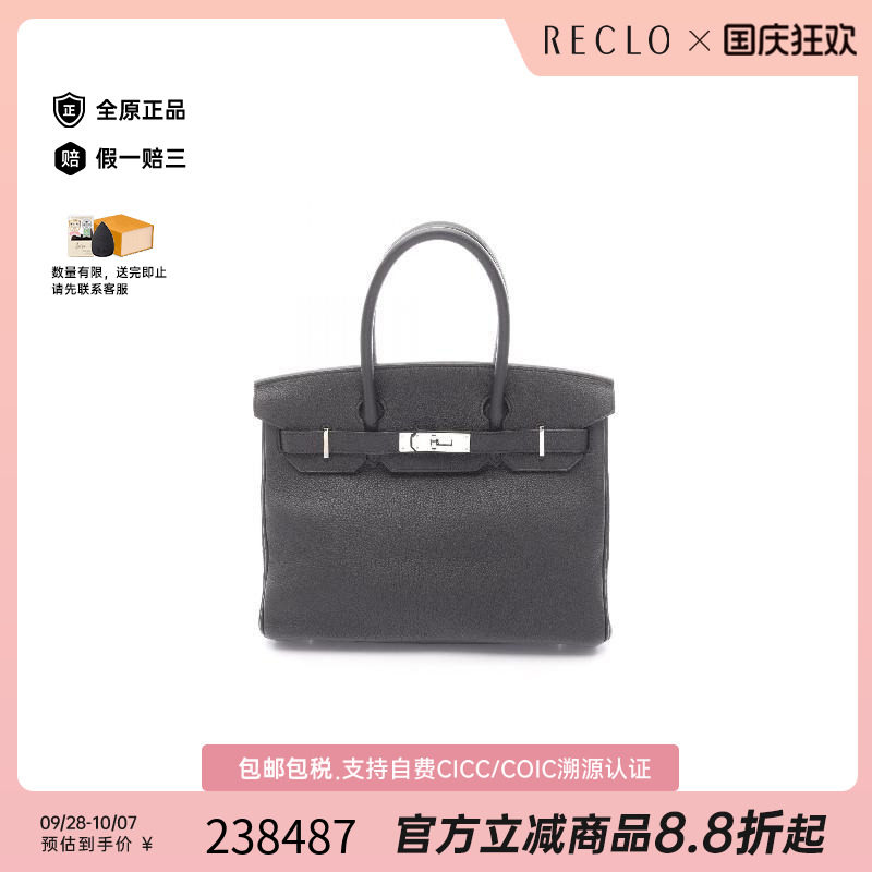 中古Hermes爱马仕手提包