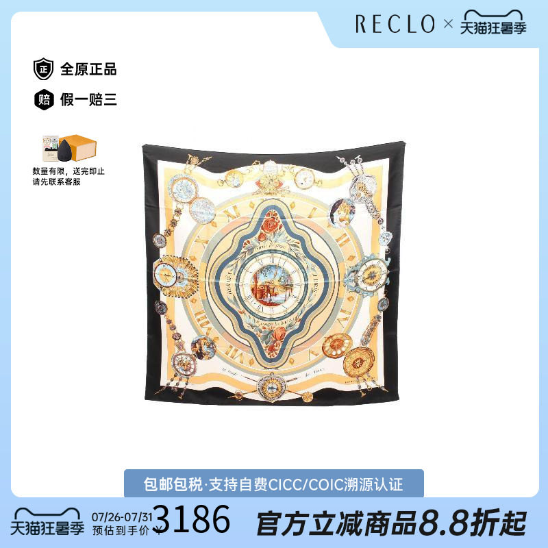 中古Hermes爱马仕围巾/丝巾