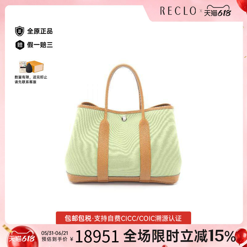中古Hermes爱马仕女包B级9新Garden Party TPM花园包帆布托特包