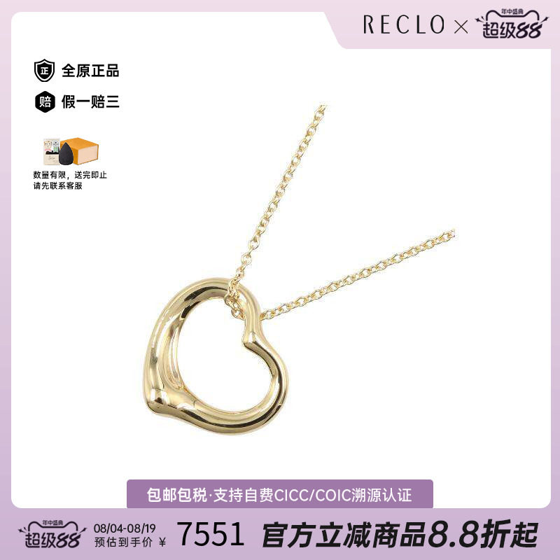 中古Tiffany&Co蒂芙尼项链