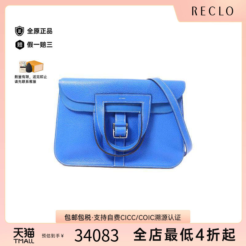 中古Hermes爱马仕斜挎包