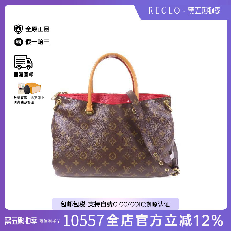 中古LV路易威登斜挎包レディース