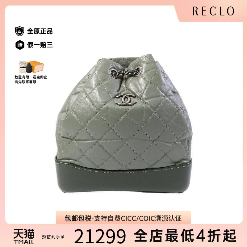 中古Chanel香奈儿双肩包