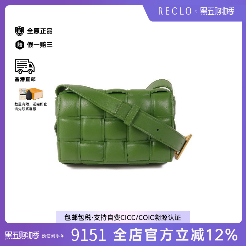 中古BottegaVeneta葆蝶家斜挎包