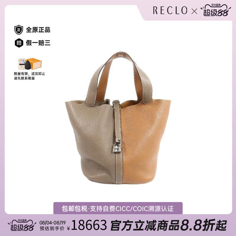 中古Hermes爱马仕手提包