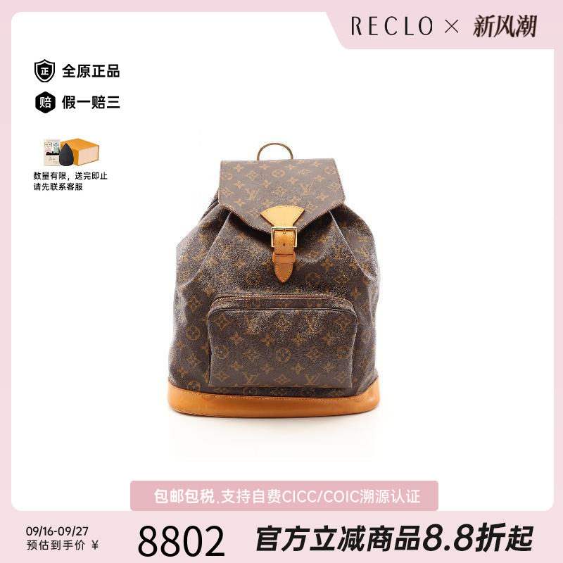 中古LV路易威登双肩包レディース