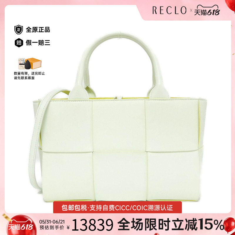 中古BV通用A级95新709337 VMAY3 Bag小羊皮托特包编织斜挎包正品