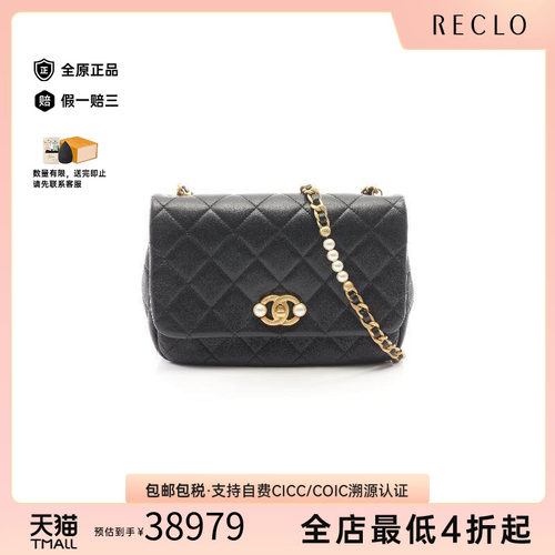 中古Chanel香奈儿斜挎包