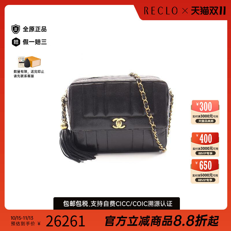 中古Chanel香奈儿斜挎包