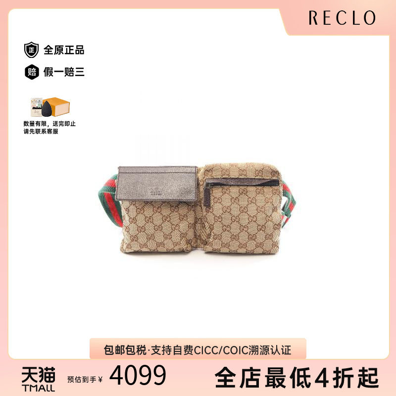 中古Gucci古驰腰包レディース