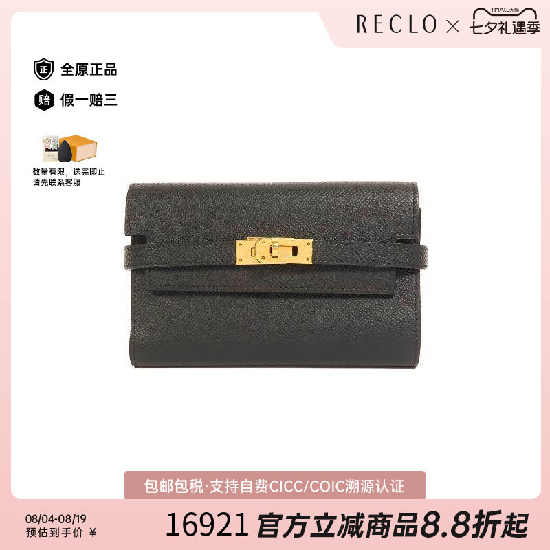 中古Hermes爱马仕短钱包