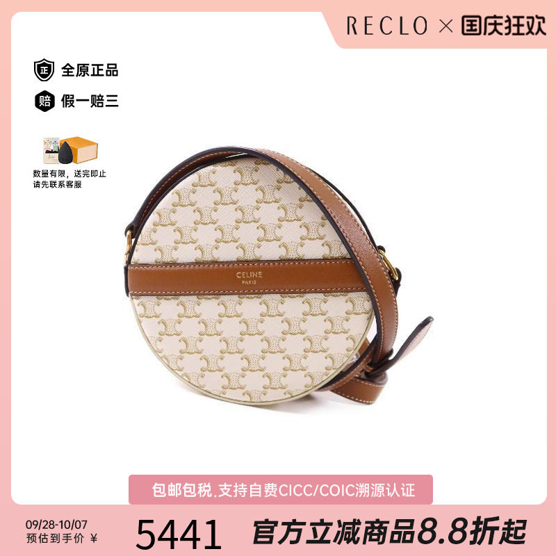 中古Celine赛琳斜挎包レディース