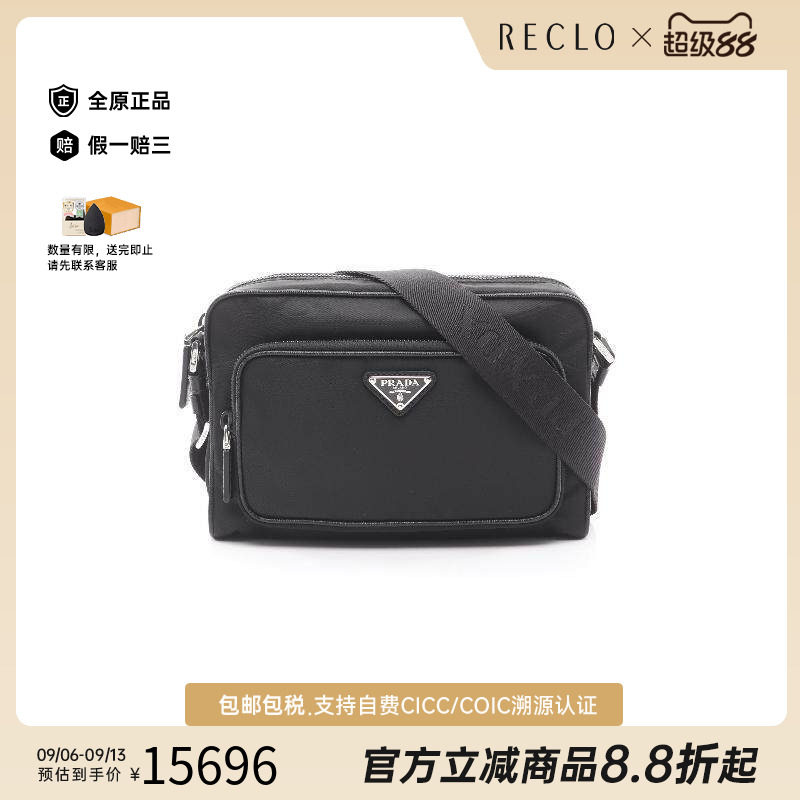 中古Prada普拉达斜挎包