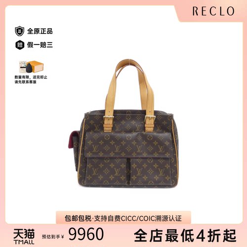 中古LV路易威登手提包