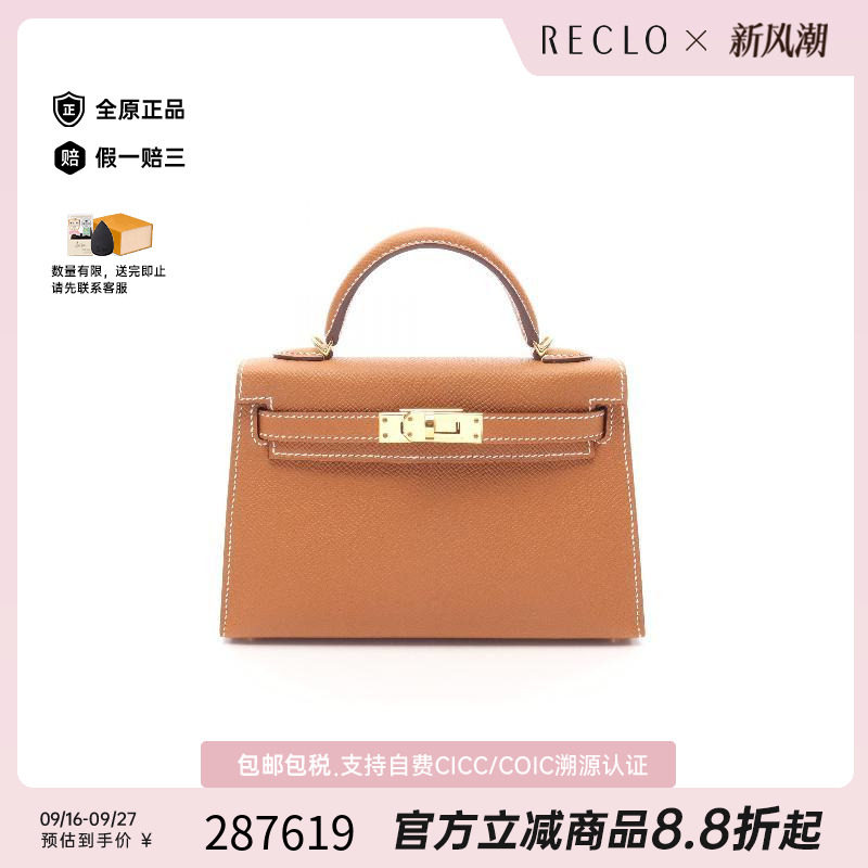 中古Hermes爱马仕手提包