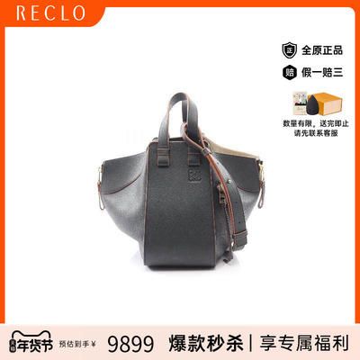 中古Loewe罗意威斜挎包