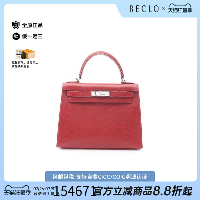 中古Hermes爱马仕手提包