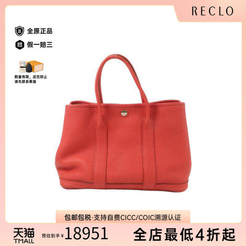 中古Hermes爱马仕托特包