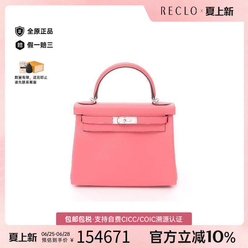 中古Hermes爱马仕斜挎包