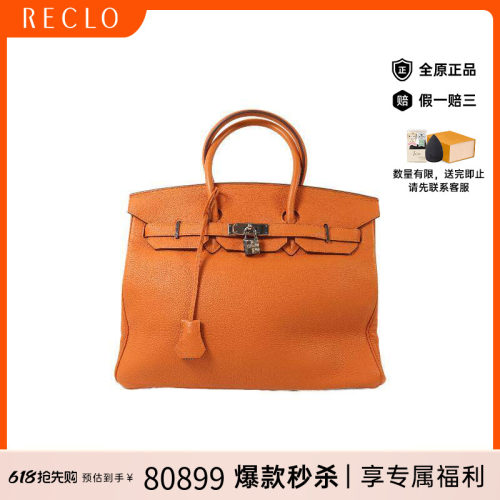 中古Hermes爱马仕手提包