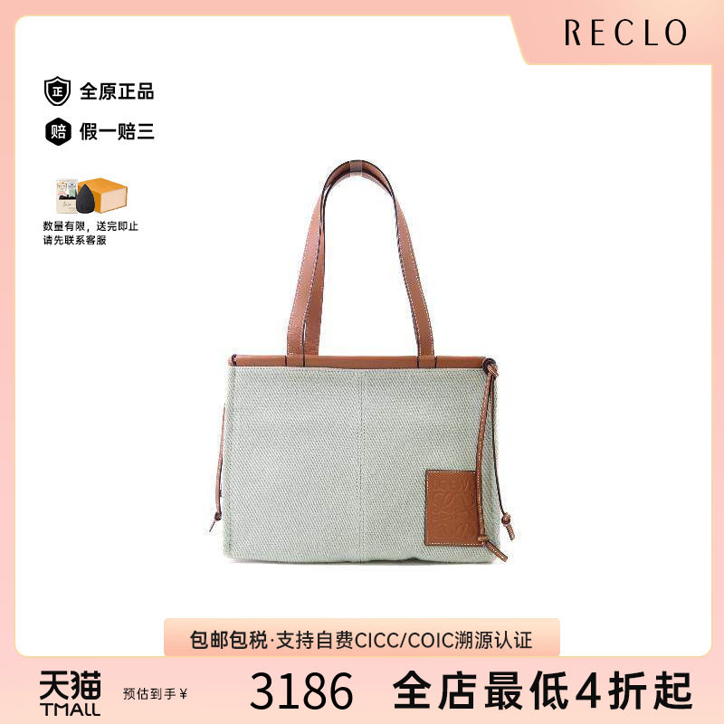 中古Loewe罗意威单肩包