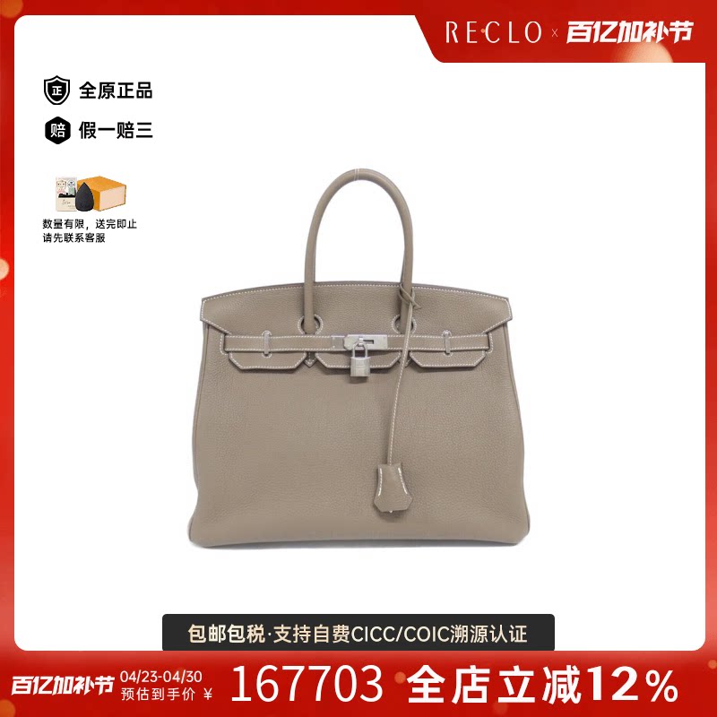 中古Hermes爱马仕女包A级95新Birkin铂金Togo牛皮大象灰手提包