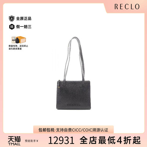 中古Chanel香奈儿托特包