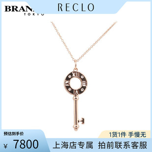 中古「95新」TIFFANY(蒂芙尼)ATLAS镂空钥匙钻石小号玫瑰金项链