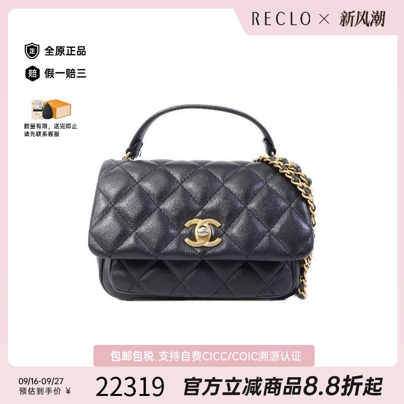 中古Chanel香奈儿斜挎包