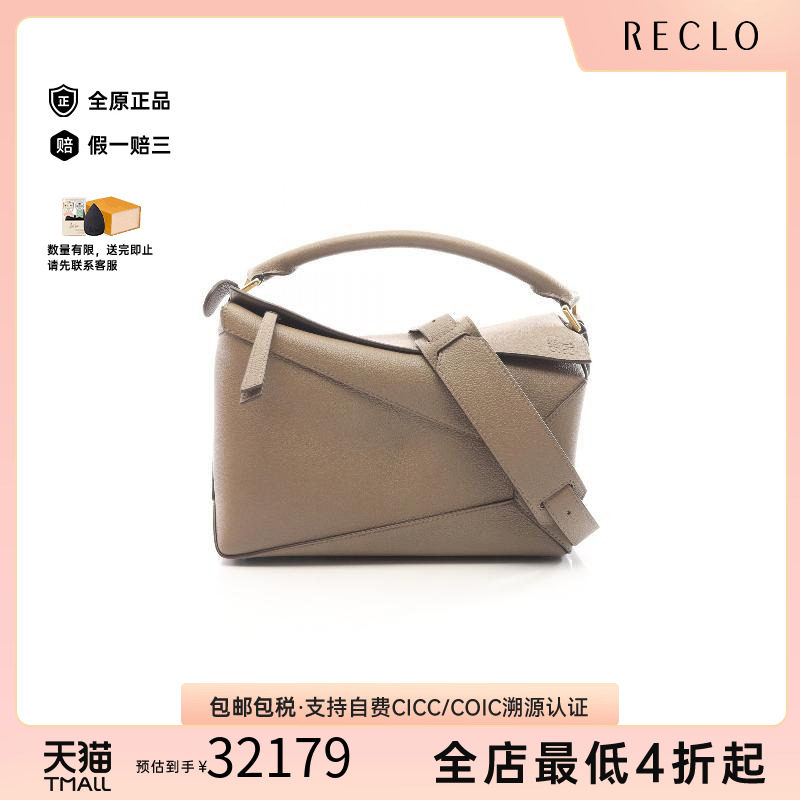 中古Loewe罗意威斜挎包