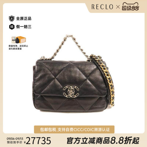 中古Chanel香奈儿斜挎包