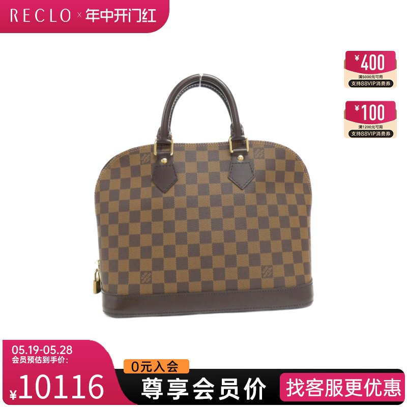 中古LV路易威登女包A级95新Damier AlmaPM贝壳包棋盘格手提包