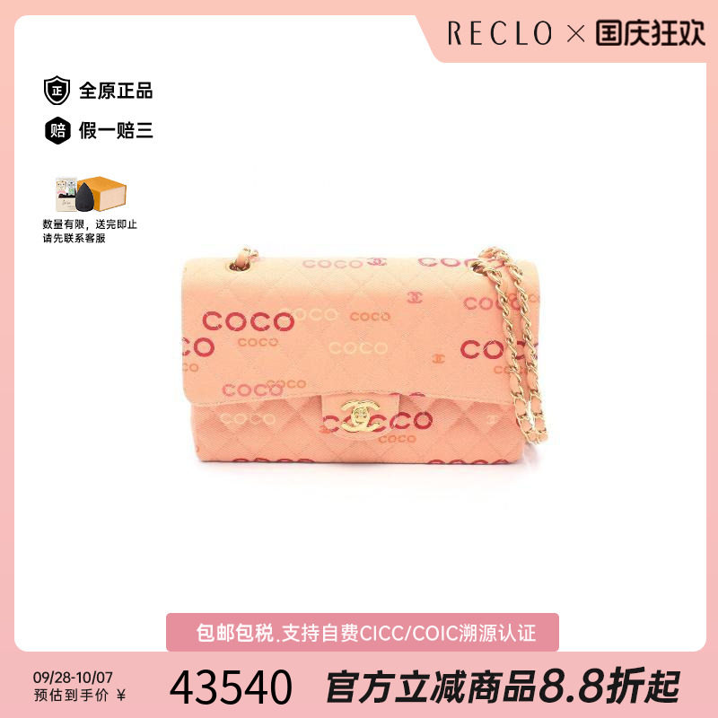 中古Chanel香奈儿单肩包