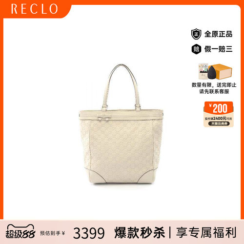 中古-日本进口Gucci古驰托特包