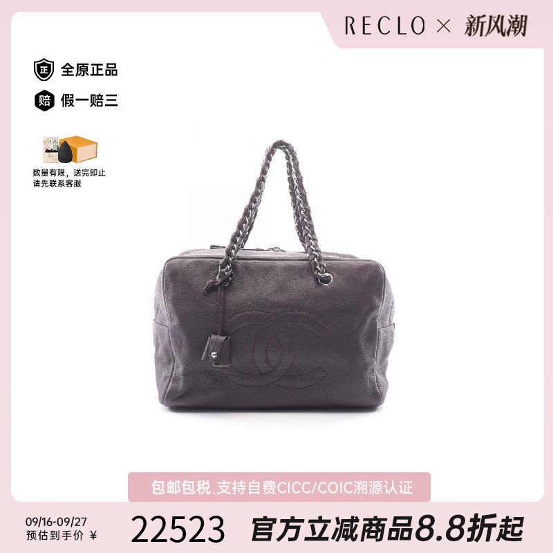 中古Chanel香奈儿手提包
