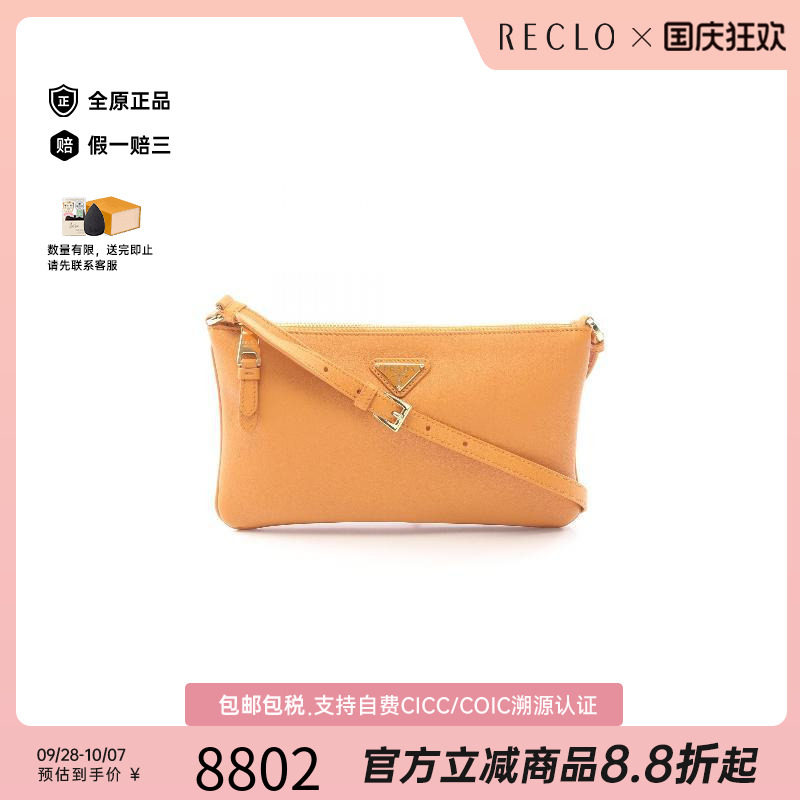 中古Prada普拉达单肩包