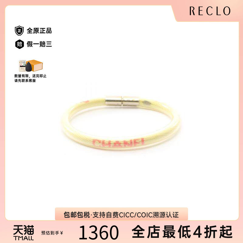 中古Chanel香奈儿手链レディース