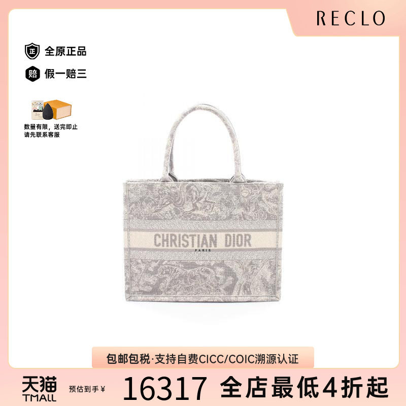 中古-日本进口Dior迪奥托特包