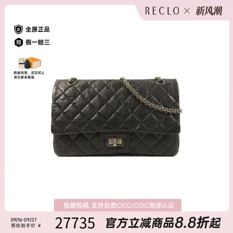 中古Chanel香奈儿斜挎包