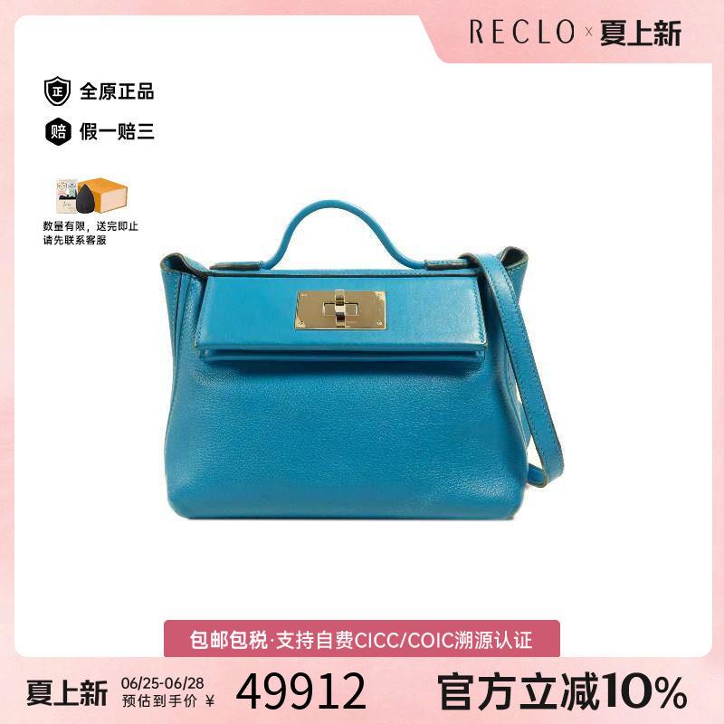中古Hermes爱马仕斜挎包