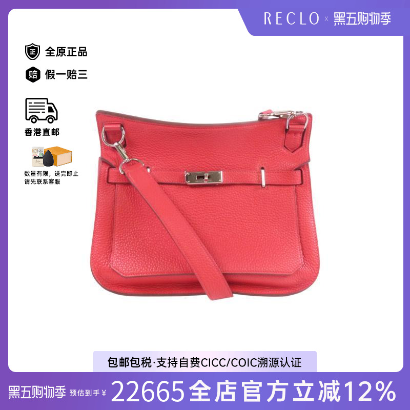 中古Hermes爱马仕斜挎包