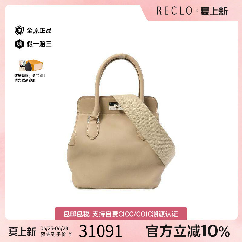 中古Hermes爱马仕斜挎包