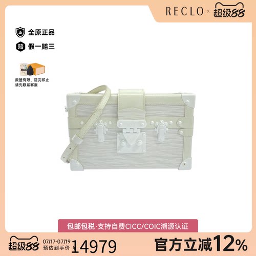 中古LV路易威登硬盒水波纹斜挎包