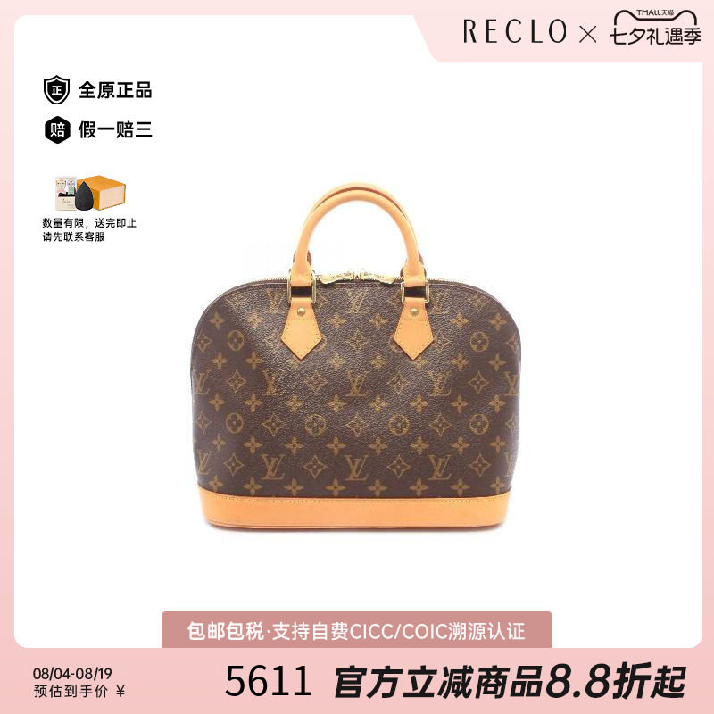 中古LV路易威登手提包レディース