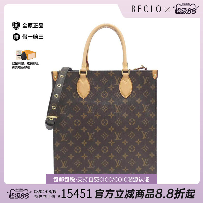 中古LV路易威登通用手提斜挎包